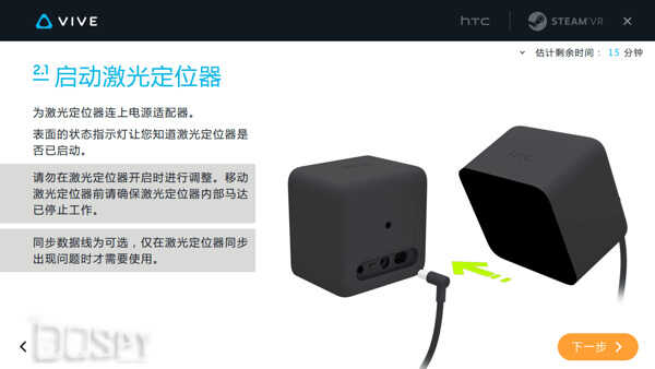 最强VR驾到！手把手教你安装HTC Vive软硬件教程