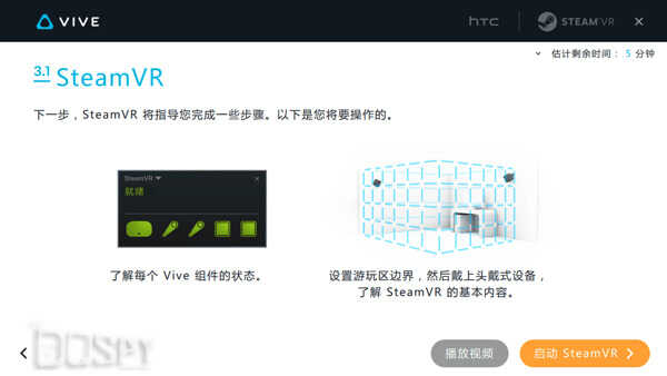 最强VR驾到！手把手教你安装HTC Vive软硬件教程