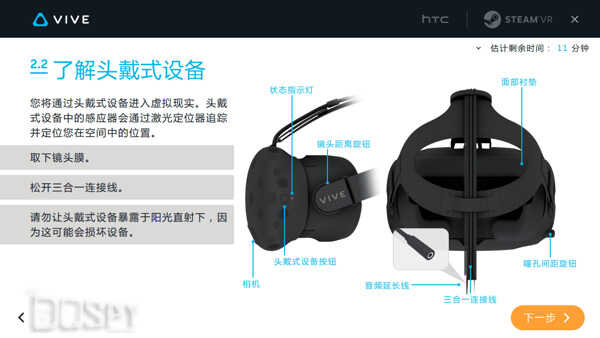 最强VR驾到！手把手教你安装HTC Vive软硬件教程