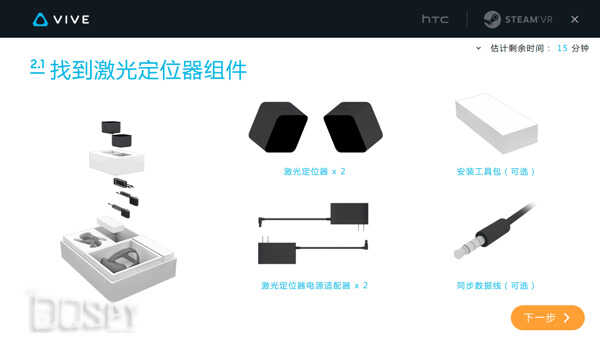 最强VR驾到！手把手教你安装HTC Vive软硬件教程