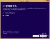 win8如何升级win10？win8.1升级win10教程公布