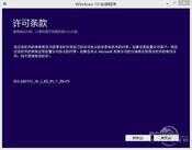 win8如何升级win10？win8.1升级win10教程公布