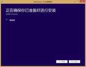 win8如何升级win10？win8.1升级win10教程公布