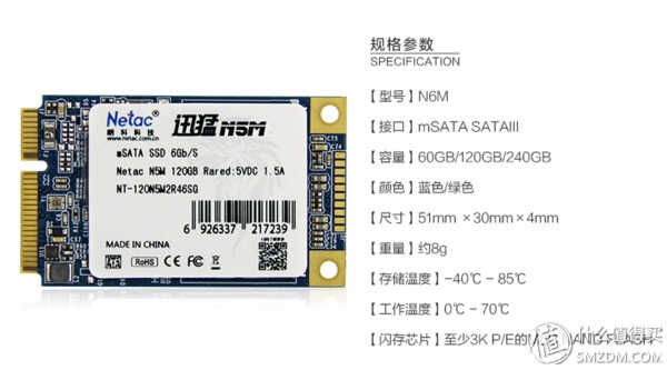 Netac 朗科 N5M系列 120G mSATA 固态硬盘简单评测分析