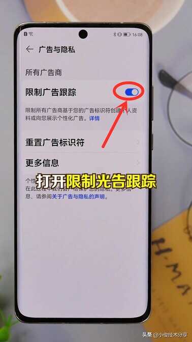 华为手机老是弹出广告怎么办？教你一招，彻底告别广告烦恼