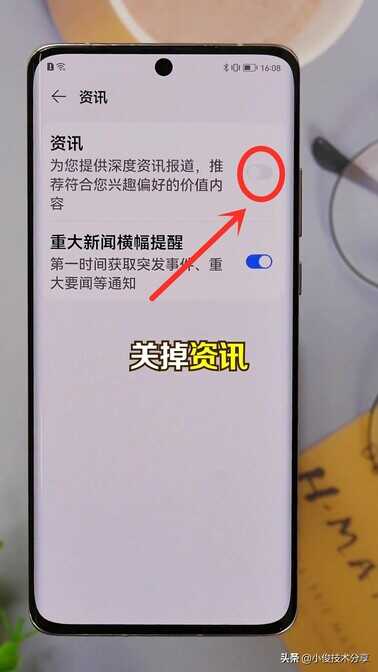 华为手机老是弹出广告怎么办？教你一招，彻底告别广告烦恼