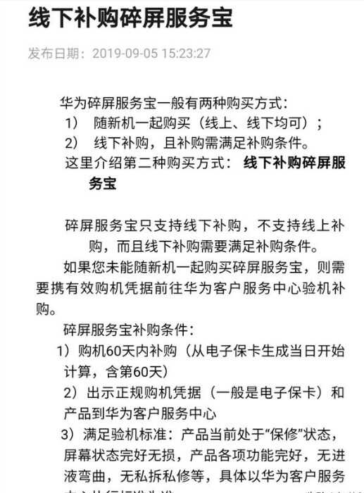 华为mate30 Pro屏幕碎了换屏要多少钱？网友：肯定要买碎屏保