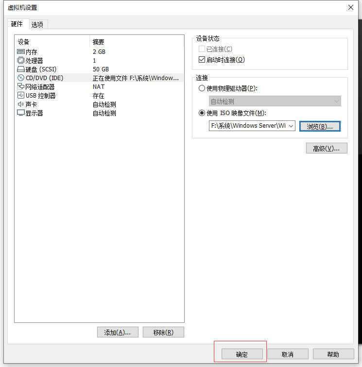 Windows Server 2003 安装教程