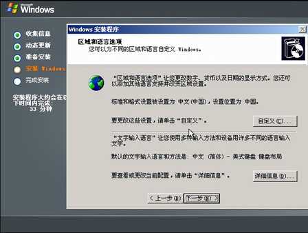 Windows Server 2003 安装教程