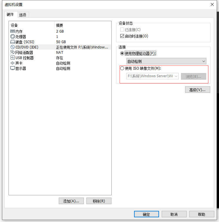 Windows Server 2003 安装教程