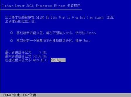 Windows Server 2003 安装教程