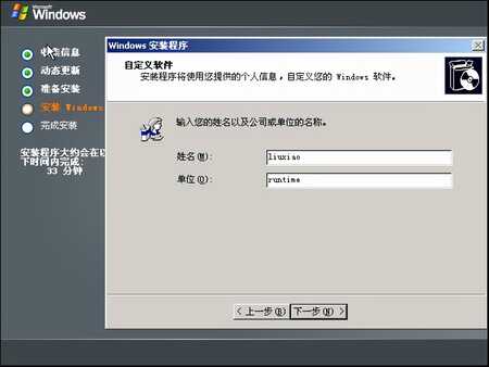 Windows Server 2003 安装教程