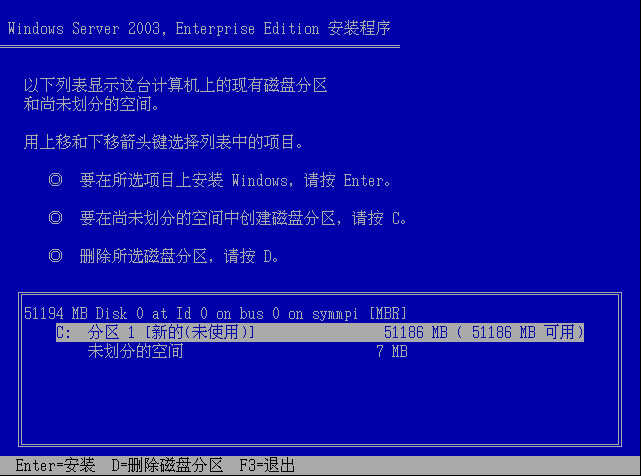 Windows Server 2003 安装教程