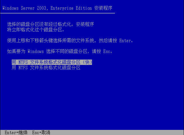 Windows Server 2003 安装教程