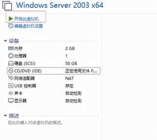 Windows Server 2003 安装教程