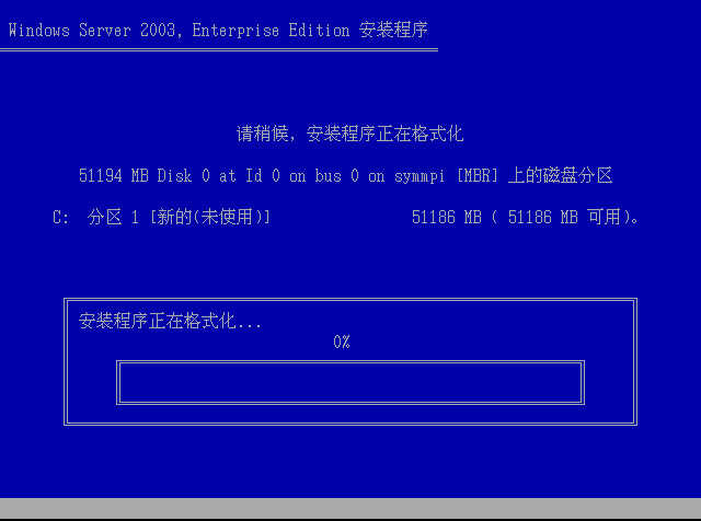 Windows Server 2003 安装教程