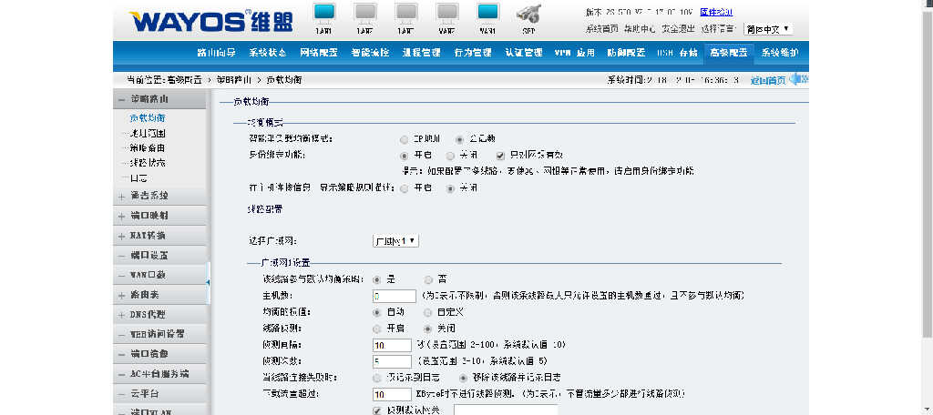 维盟WS-280路由器调试