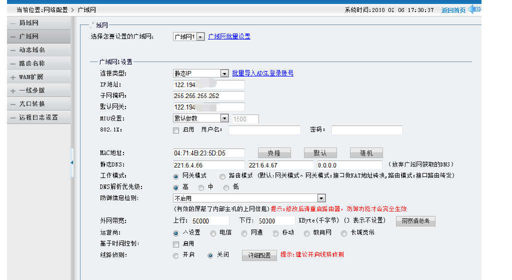 维盟WS-280路由器调试