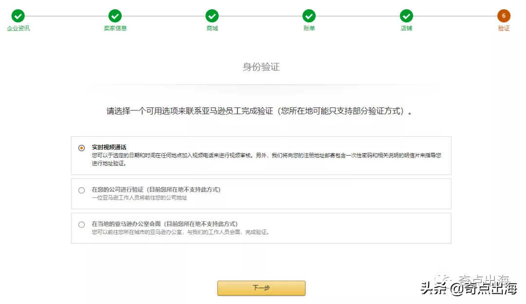 手把手带你攻克亚马逊全新账号注册流程