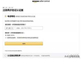 手把手带你攻克亚马逊全新账号注册流程