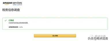 手把手带你攻克亚马逊全新账号注册流程