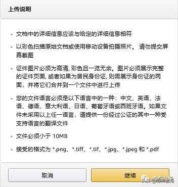 手把手带你攻克亚马逊全新账号注册流程