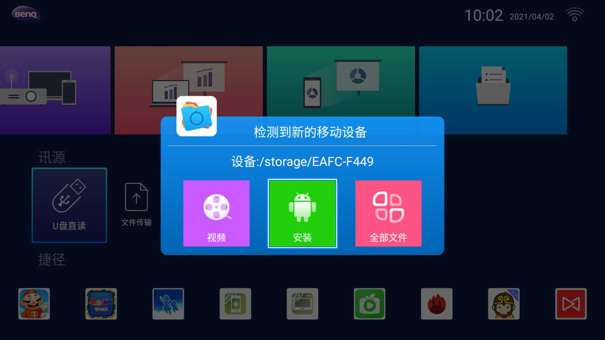 明基E580智能投影仪使用经验分享：化简为繁，轻松开会