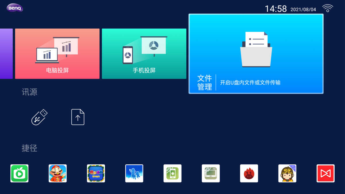 明基E580智能投影仪使用经验分享：化简为繁，轻松开会