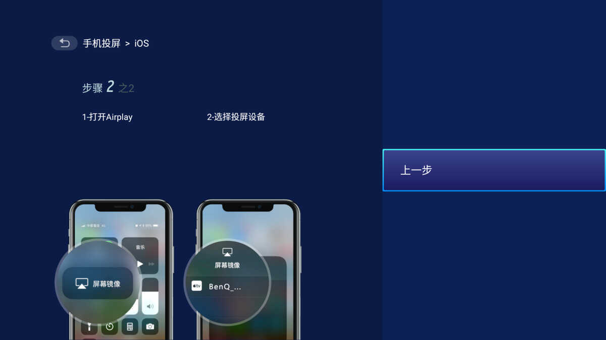 明基E580智能投影仪使用经验分享：化简为繁，轻松开会