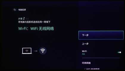 明基E580智能投影仪使用经验分享：化简为繁，轻松开会