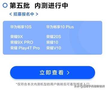 华为手机升级鸿蒙如何换回安卓系统？教你回退小妙招简单4步搞定