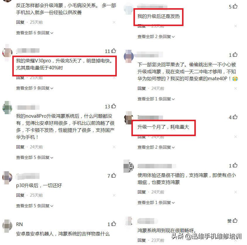 华为手机升级鸿蒙如何换回安卓系统？教你回退小妙招简单4步搞定