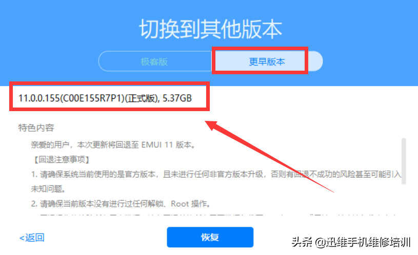 华为手机升级鸿蒙如何换回安卓系统？教你回退小妙招简单4步搞定