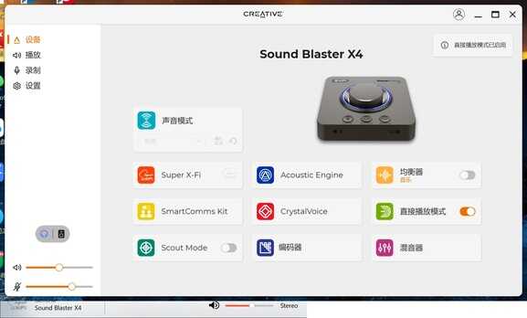 这个环绕音效真牛，创新Sound Blaster X4外置声卡的音质音效体验