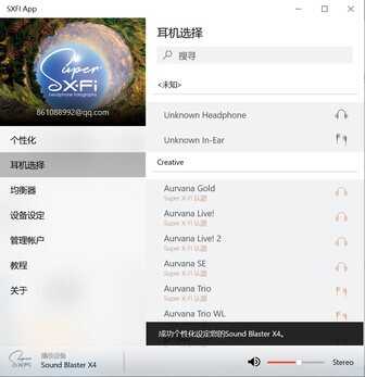 这个环绕音效真牛，创新Sound Blaster X4外置声卡的音质音效体验