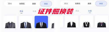 微信打开这个功能，在家就能给证件照换背景，红、白、蓝底任你选