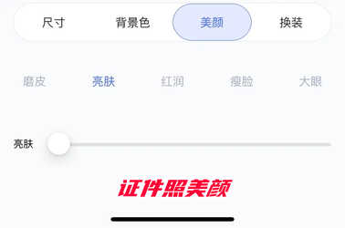 微信打开这个功能，在家就能给证件照换背景，红、白、蓝底任你选