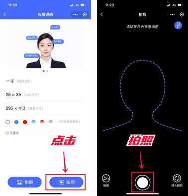 微信打开这个功能，在家就能给证件照换背景，红、白、蓝底任你选