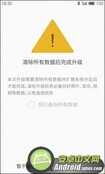 魅族MX3怎么刷Flyme 4.0？
