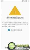 魅族MX3怎么刷Flyme 4.0？