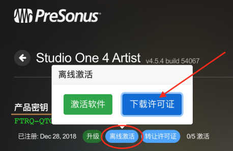 PreSonus普瑞声纳调音台操作说明 Studio One软件激活