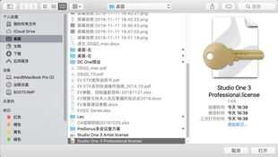 PreSonus普瑞声纳调音台操作说明 Studio One软件激活