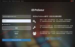 PreSonus普瑞声纳调音台操作说明 Studio One软件激活