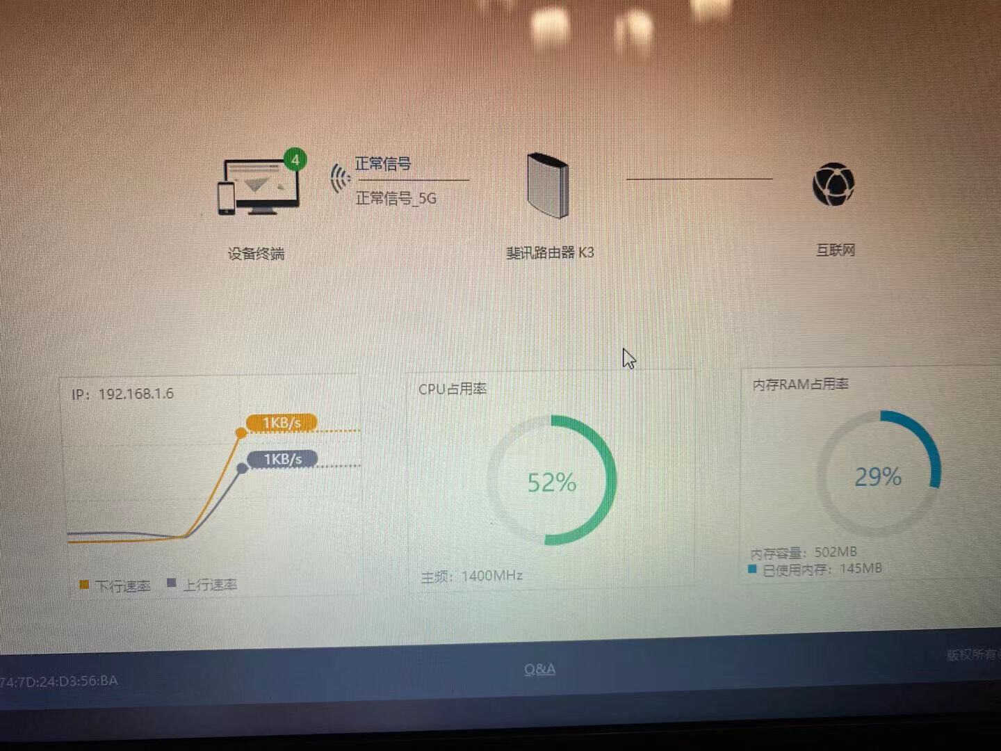 斐讯K3终章，路由器以及网络共享