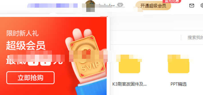 斐讯K3终章，路由器以及网络共享