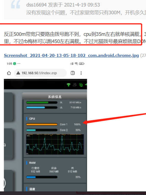 斐讯K3终章，路由器以及网络共享