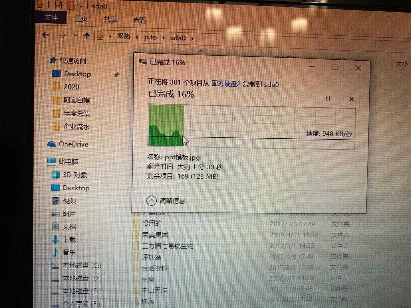 斐讯K3终章，路由器以及网络共享