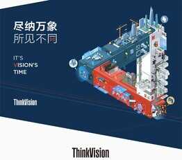 联想ThinkVision显示器3月上新 全新ID设计带来多重惊喜！