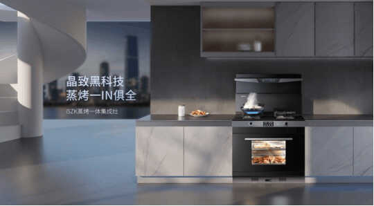 森歌集成灶怎么样?高颜值品质厨房首选