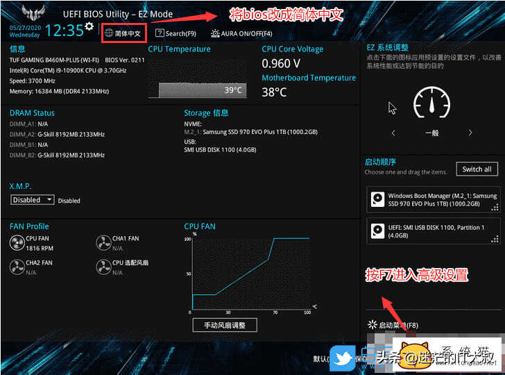 华硕B460主板重装win7系统教程以及BIOS设置方法(支持USB)